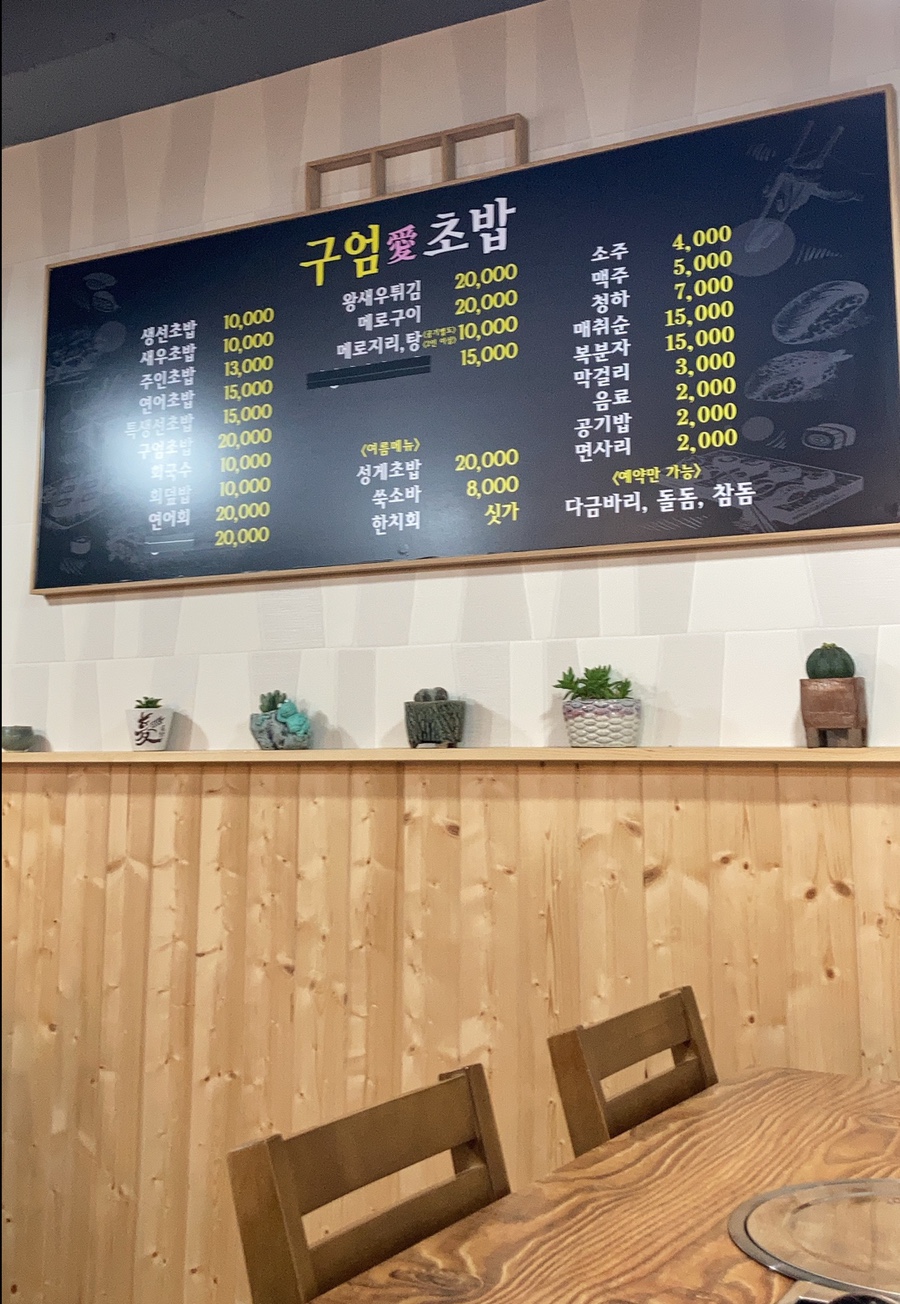 구엄애초밥 이미지