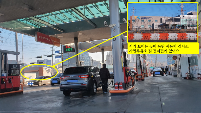 동탄자연주유소 이미지