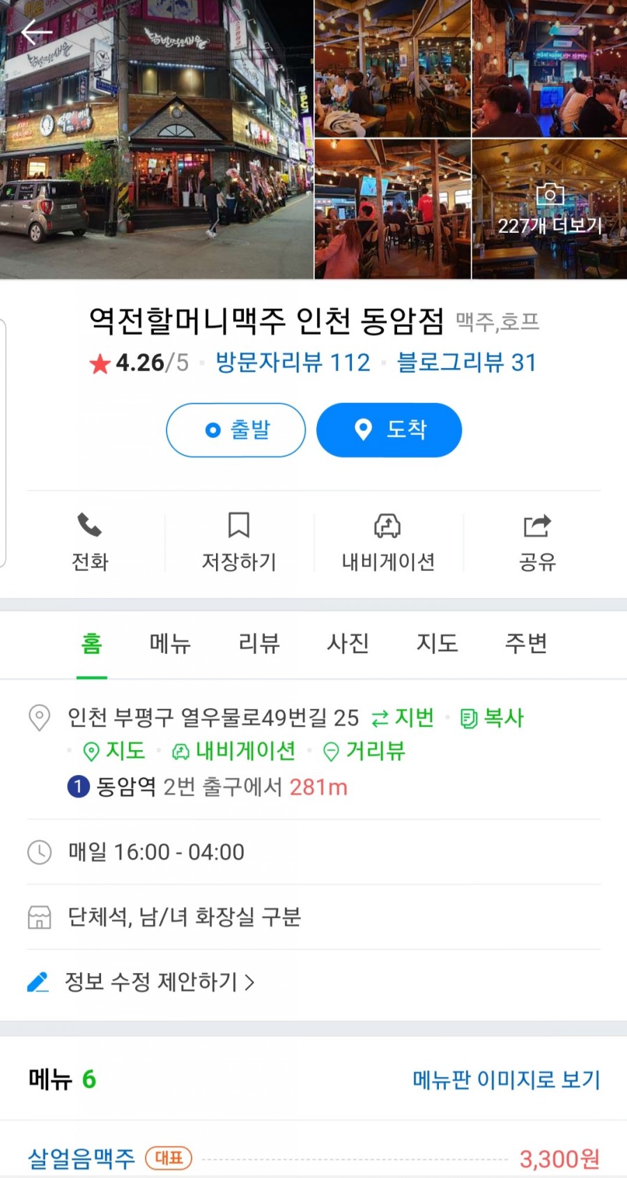 흥수갈비 이미지