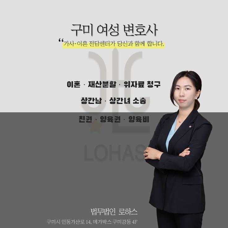 법무법인로하스 이미지