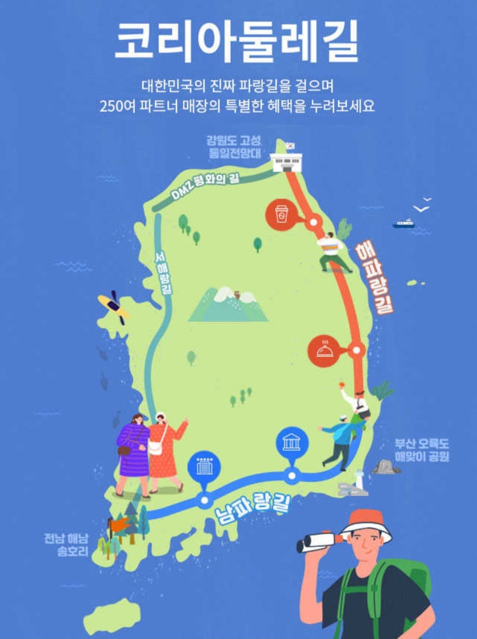 마루투어 이미지