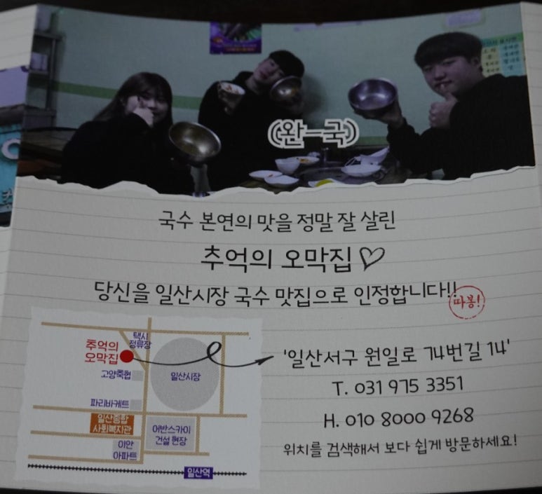 추억의오막집 이미지
