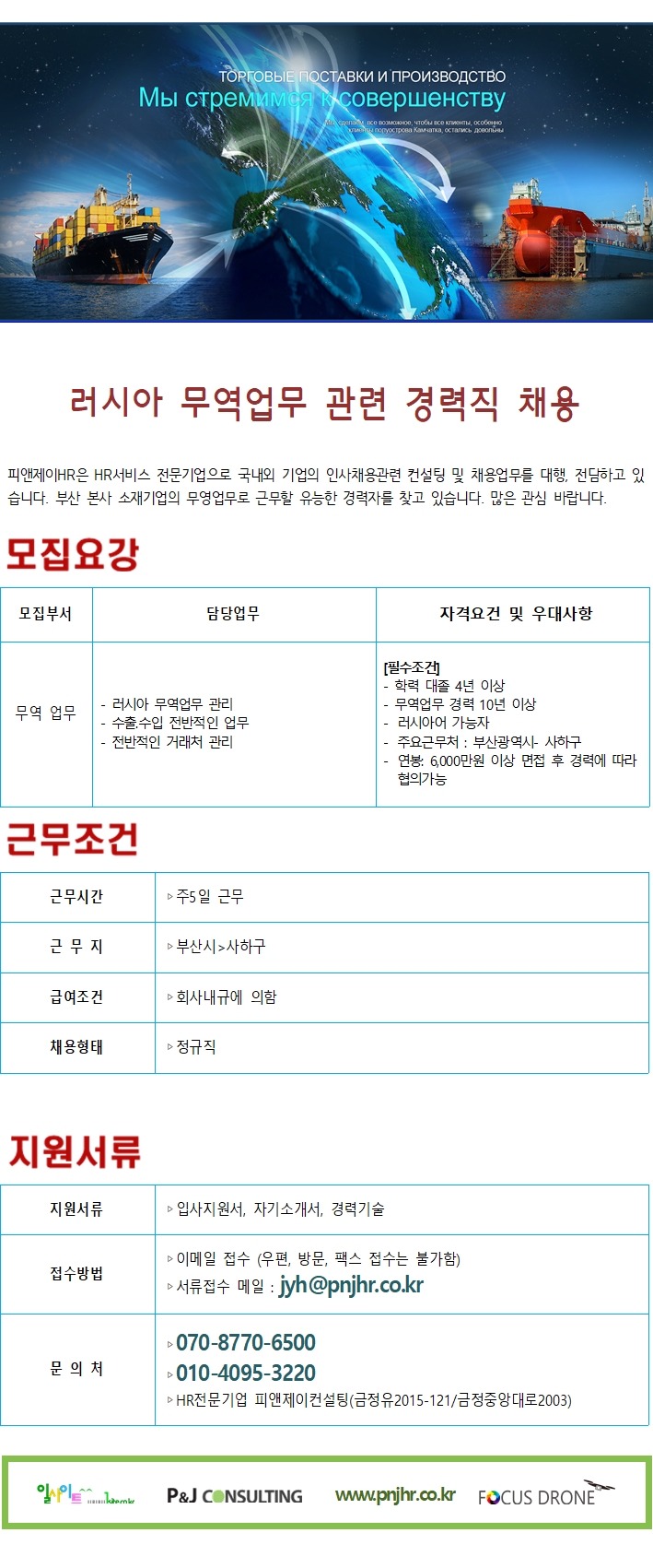 피앤제이에이치알 이미지