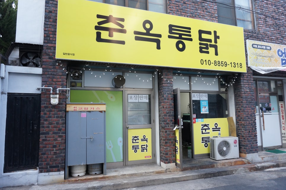 춘옥 이미지