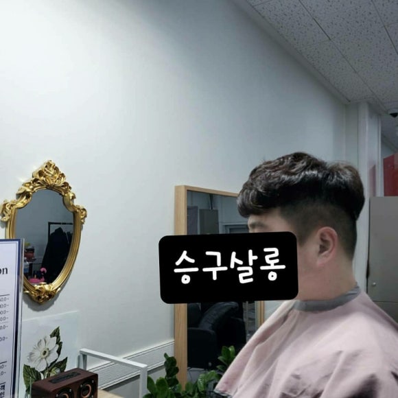 승구살롱 이미지