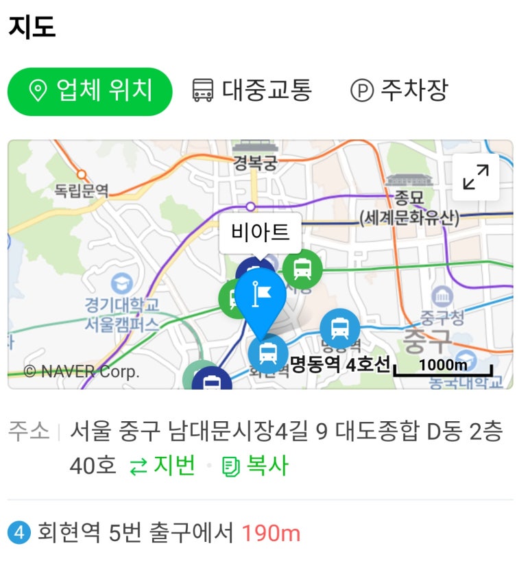명동홈패션 이미지