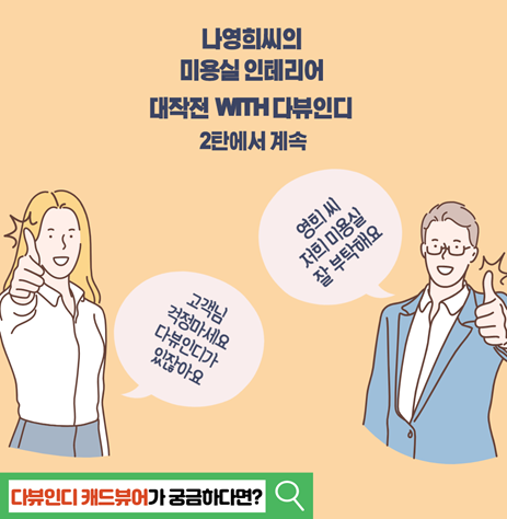 다뷰 이미지