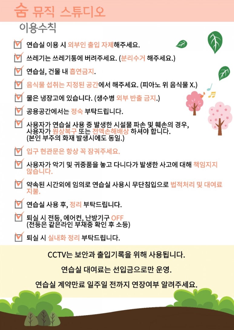 숨뮤직스튜디오 이미지