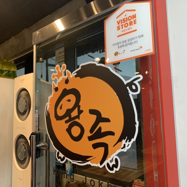 왕맛있는족발 이미지