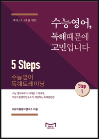 브릿지원 영어입시학원 이미지