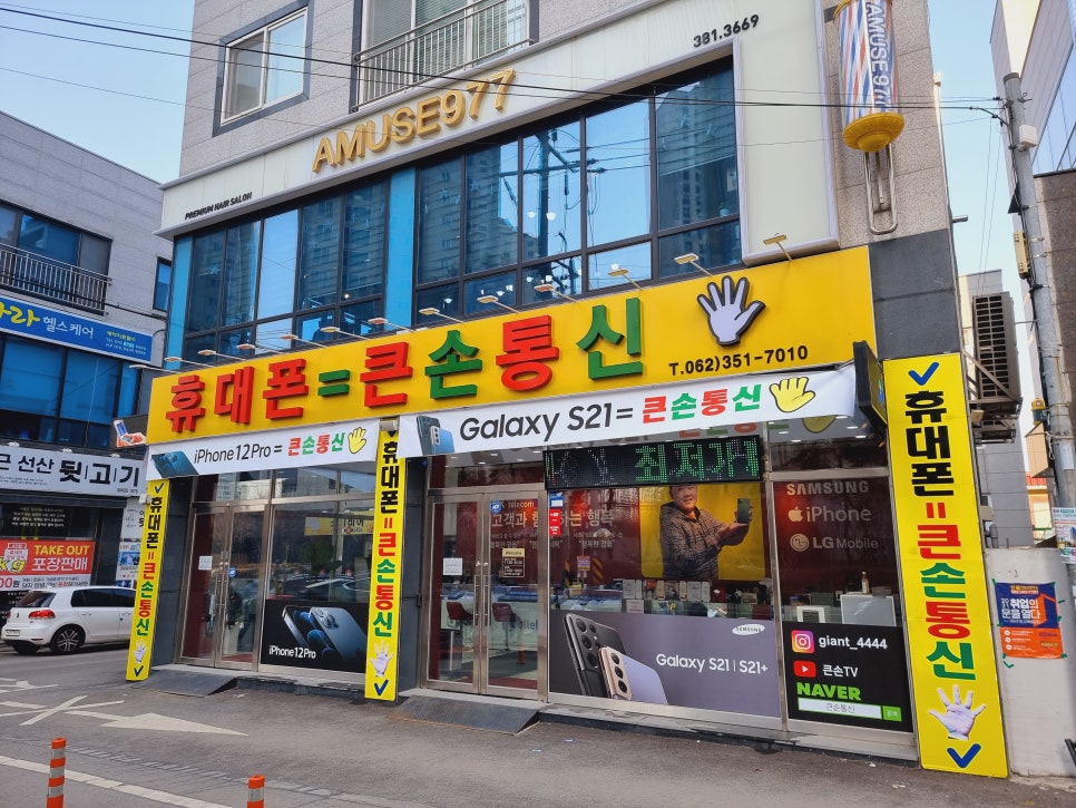 백운통신 이미지