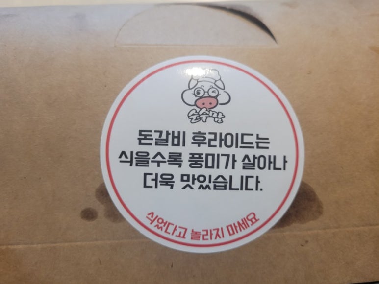 돈치킨검단 이미지