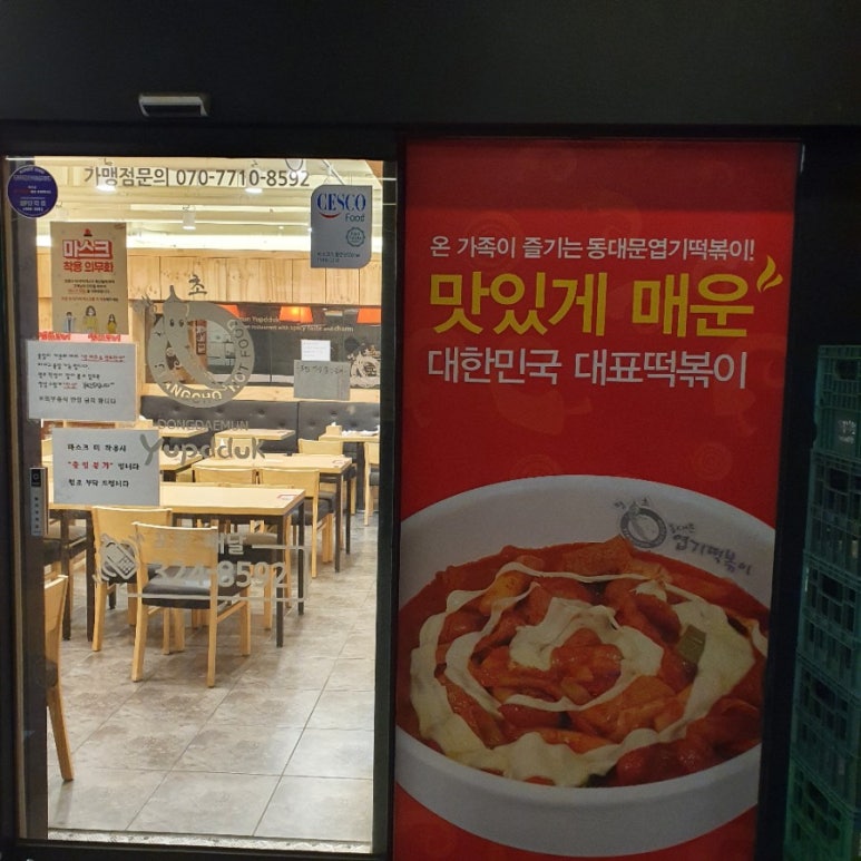 불닭발땡초엽기떡볶이부산사상점 이미지
