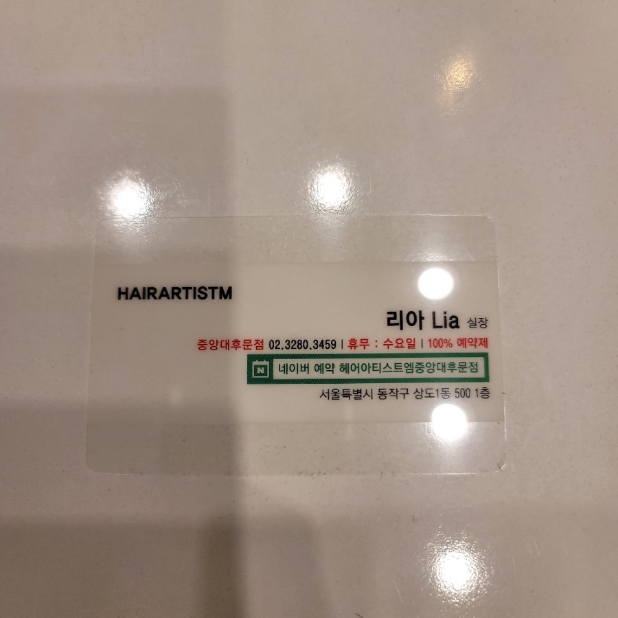 헤어아티스트엠중앙대 이미지