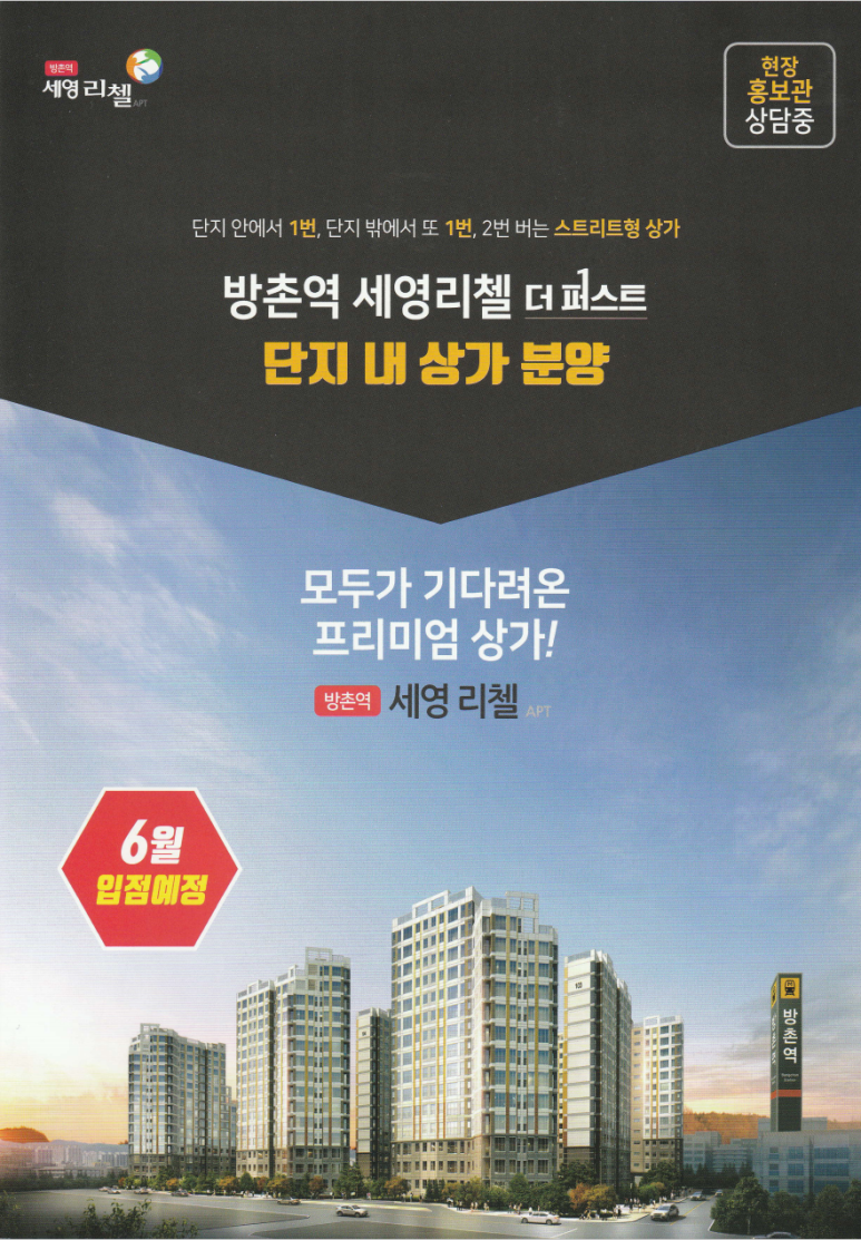 방촌상가 이미지