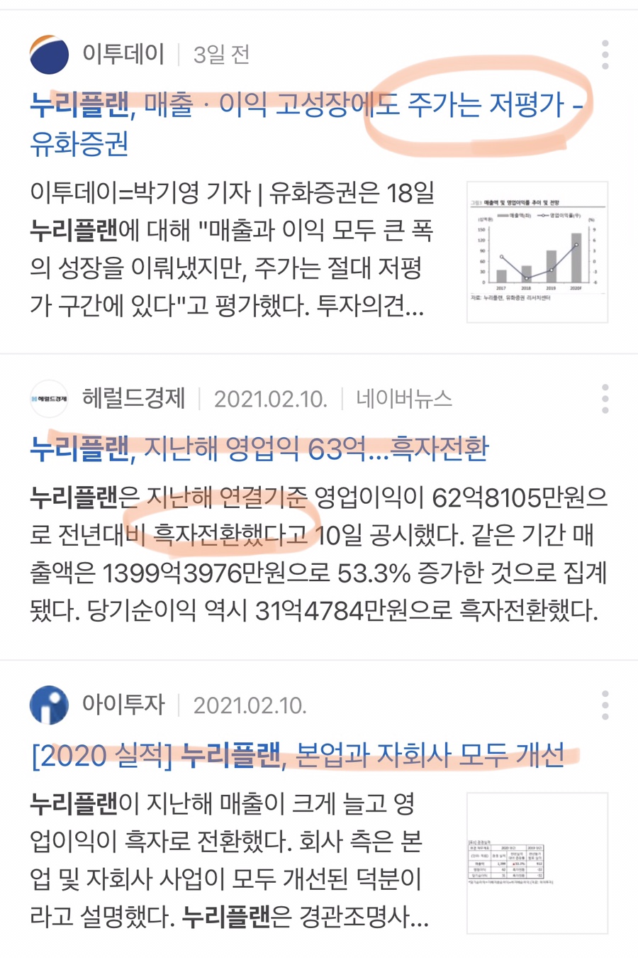 누리가설 이미지