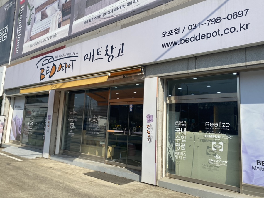 베드디포용인 이미지