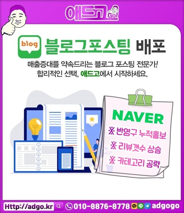 광고공사 손 애드 이미지