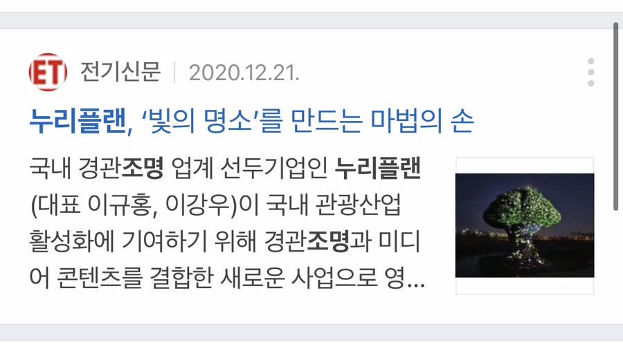 누리가설 이미지