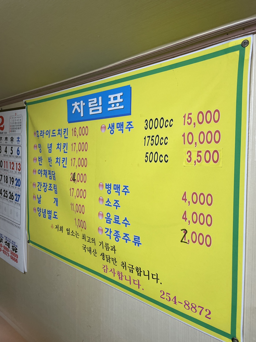 기막힌후라이드 이미지