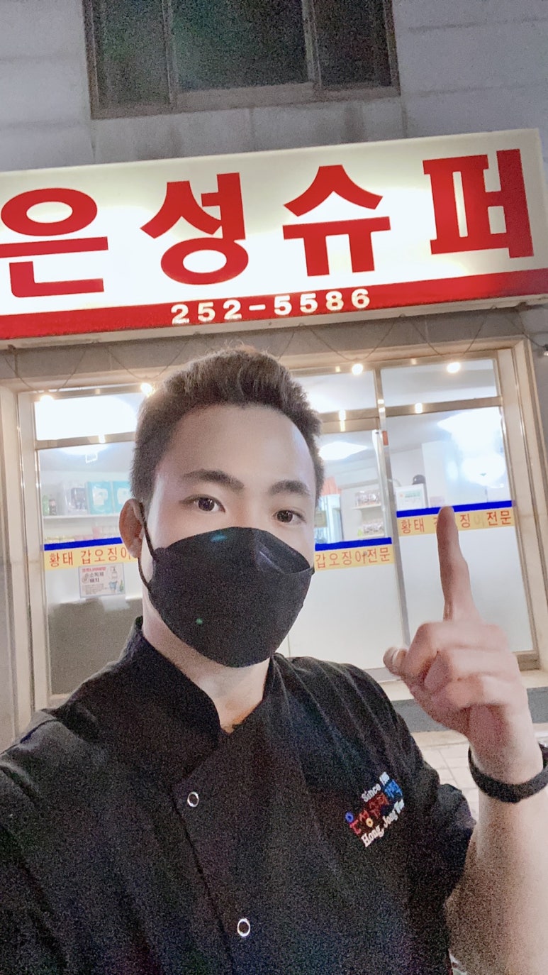 은성슈퍼 이미지