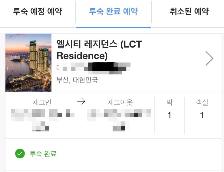 (주)엘시티매니지먼트 이미지