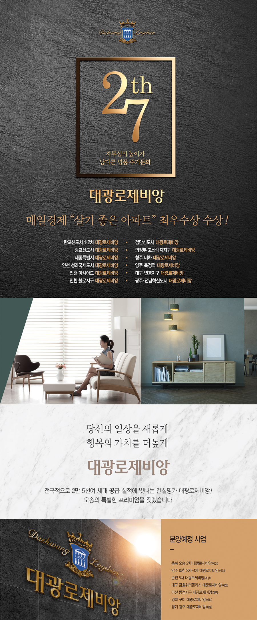 대광바이오 이미지