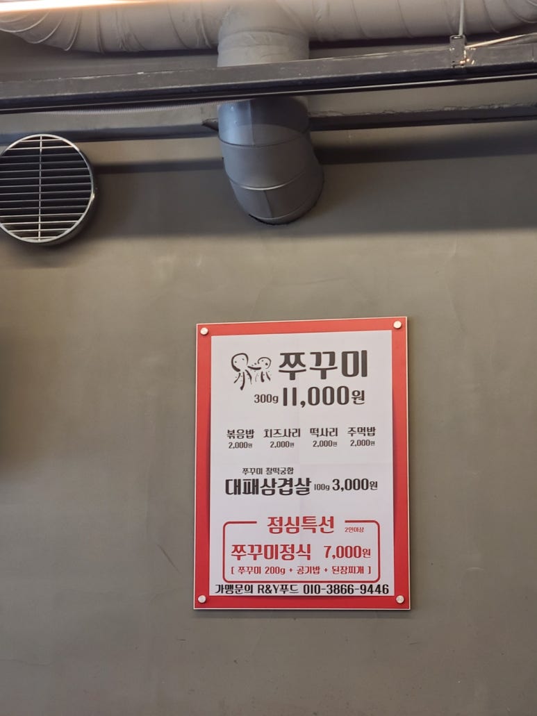 뚱땡이쭈꾸미 이미지
