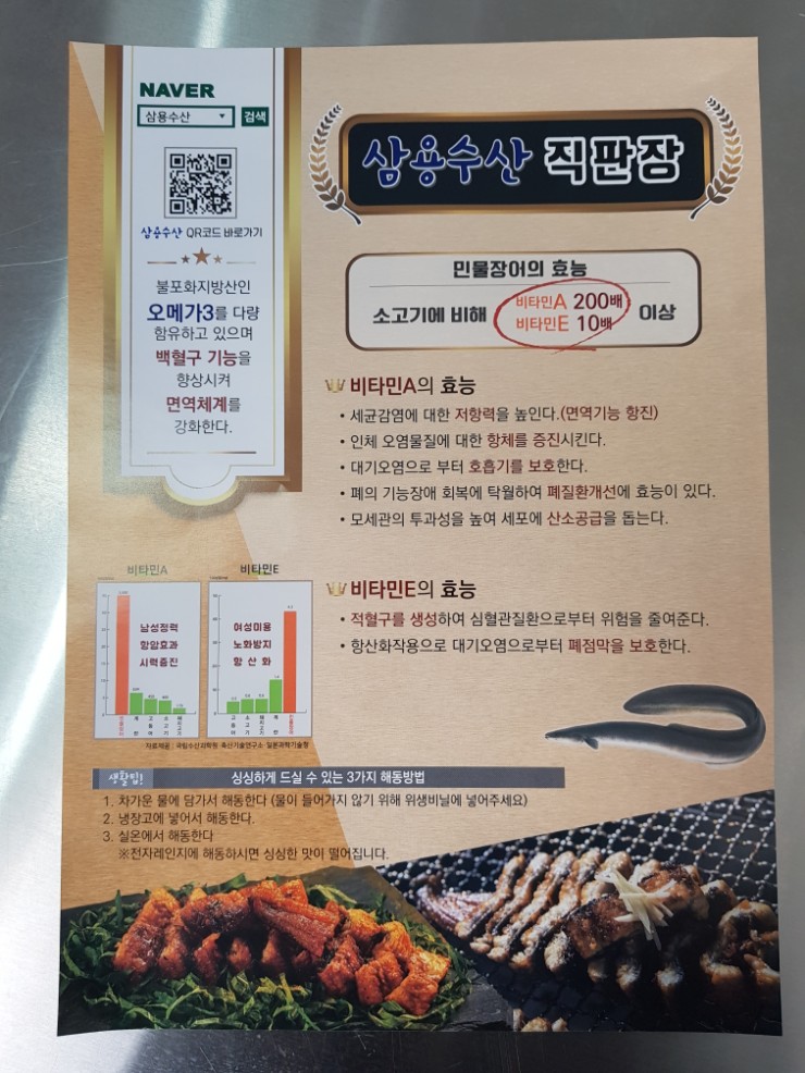 삼용수산 이미지