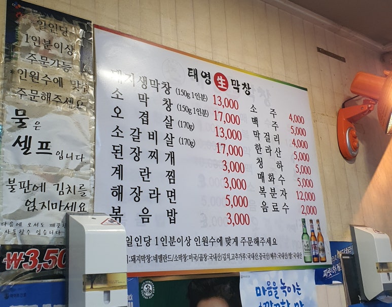 번개생막창 이미지