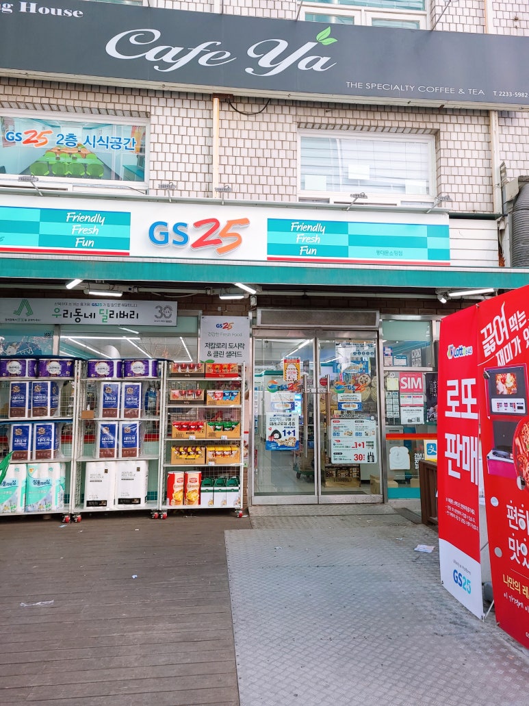GS25동대문쇼핑점 이미지