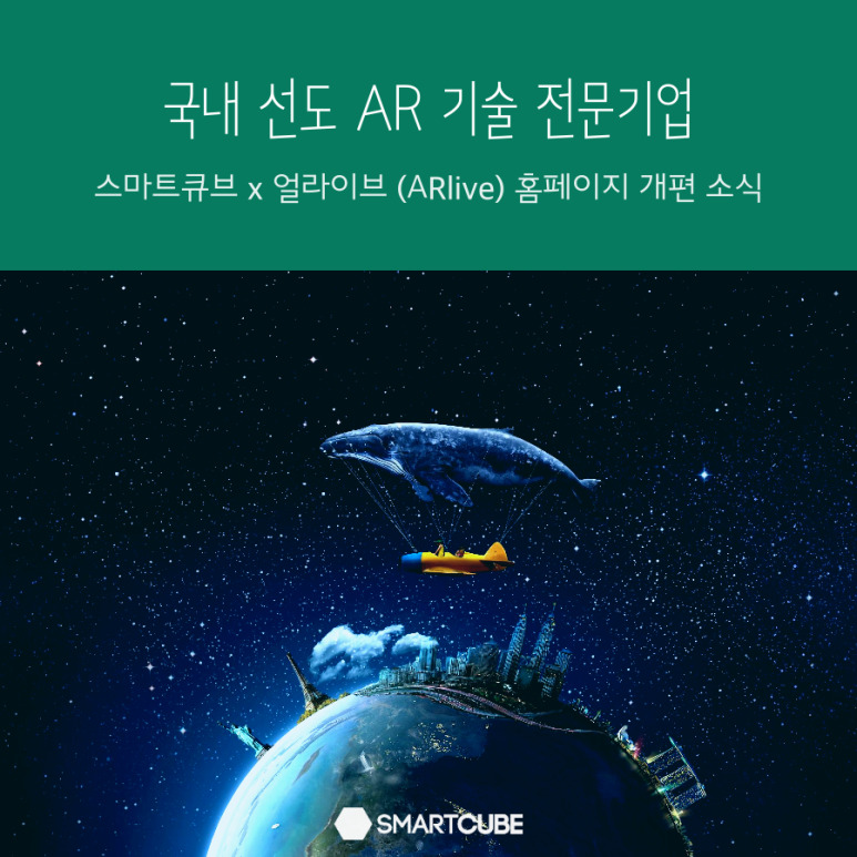 주식회사컨텐츠큐브 이미지