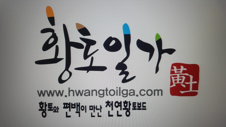 아이황토 이미지