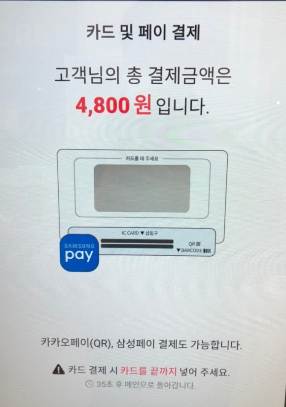 프레시스토어 미사점 이미지