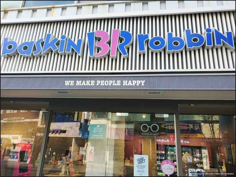 배스킨라빈스숙명여대 이미지