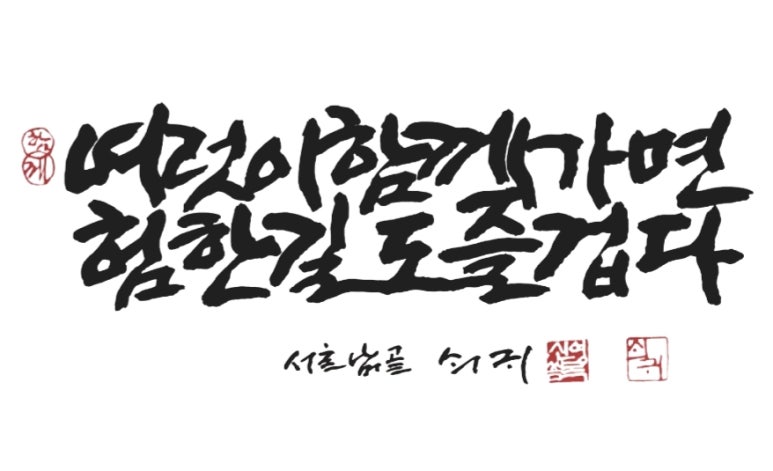 건축사사무소예담 이미지