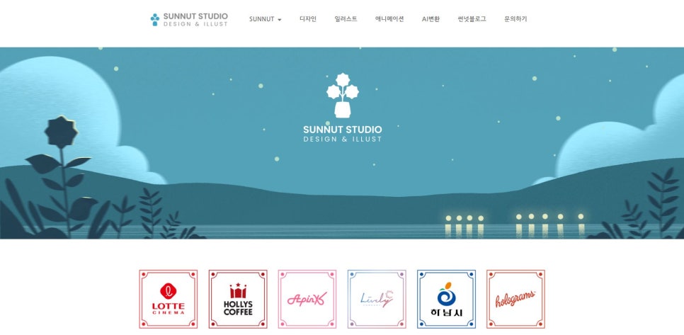썬넛스튜디오 이미지