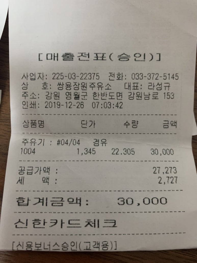 장원주유소 이미지