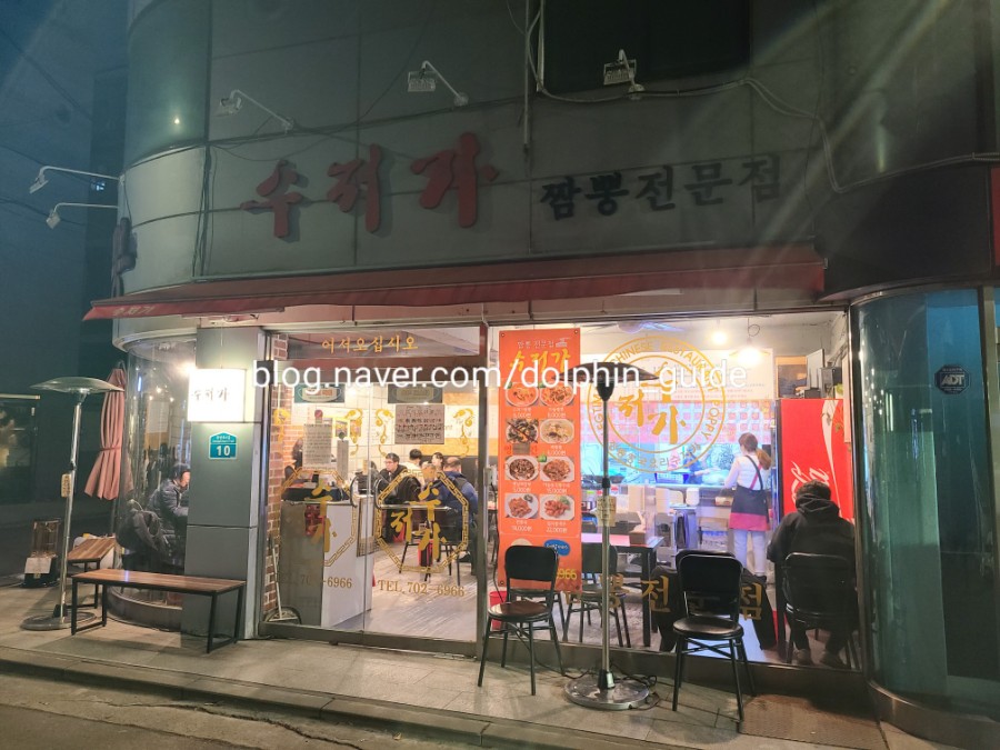 방랑식객짬뽕 이미지
