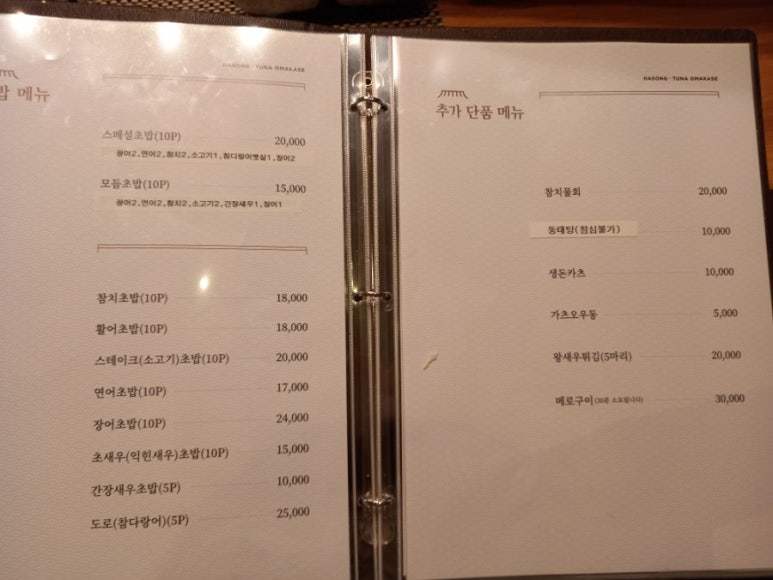 더참치&스시 이미지