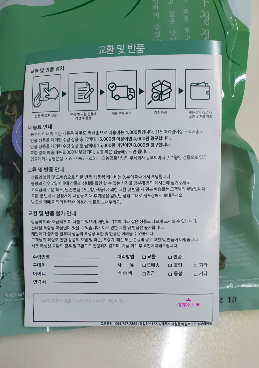 자연과농부주식회사 이미지