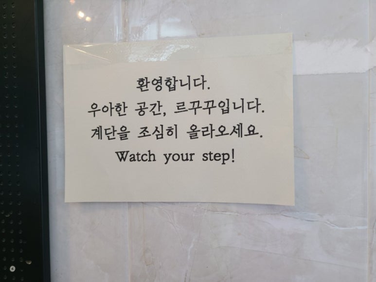 르꾸꾸 이미지