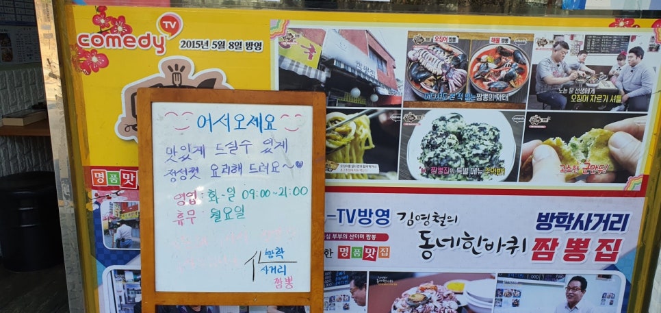 사거리짬뽕집 이미지