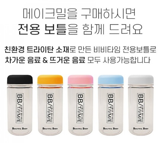 메이크밀 이미지