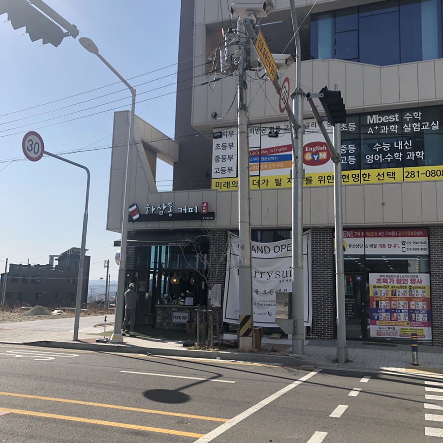 하삼동커피(울산호계점) 이미지