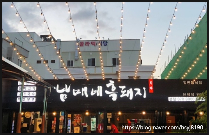 남매네흑돼지 이미지