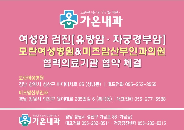 가온내과의원 이미지