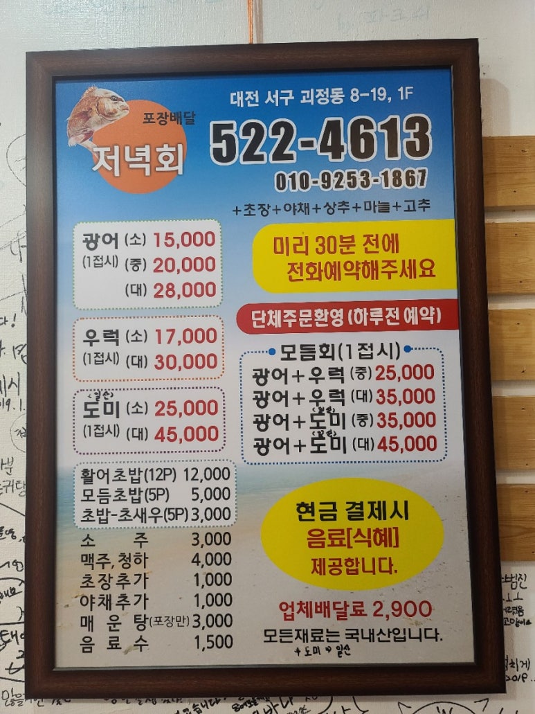 저녁회 이미지