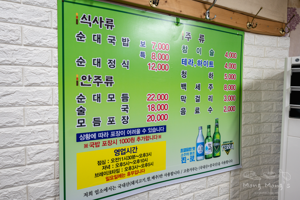 산수갑산 이미지