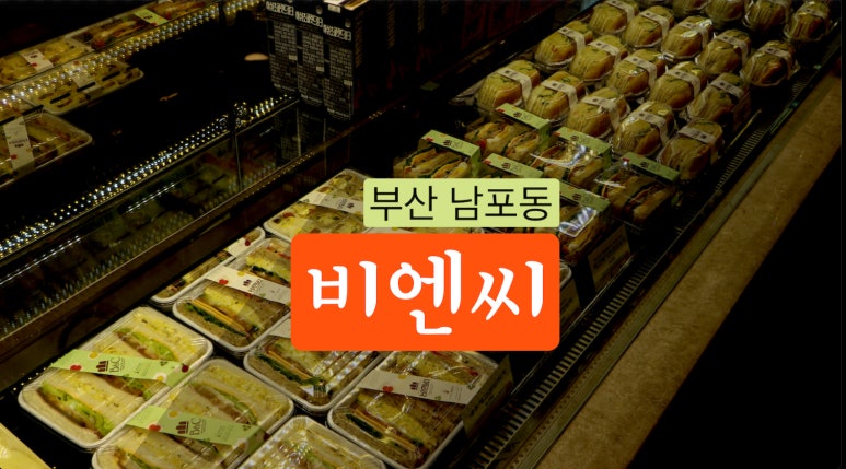 비엔씨제과 이미지